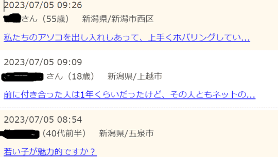 新潟✧出会いon-line セフレ❀オフパコ❀彼氏募集❀エロ垢❀女子大生❀人妻❀オナ電 (@a9pqe7kt) / X