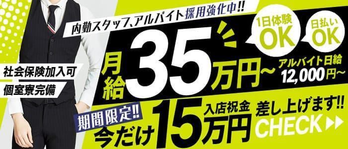 沼津の風俗求人 - 稼げる求人をご紹介！