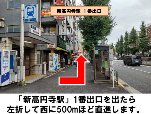 新高円寺駅 魅力いっぱいの高円寺。個性豊かな商店街に出かけてみて