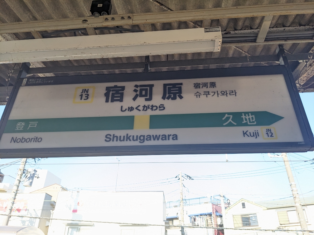 宿河原駅周辺で中華 見つかる！ネット予約で楽天ポイント貯まる！-楽天ぐるなび