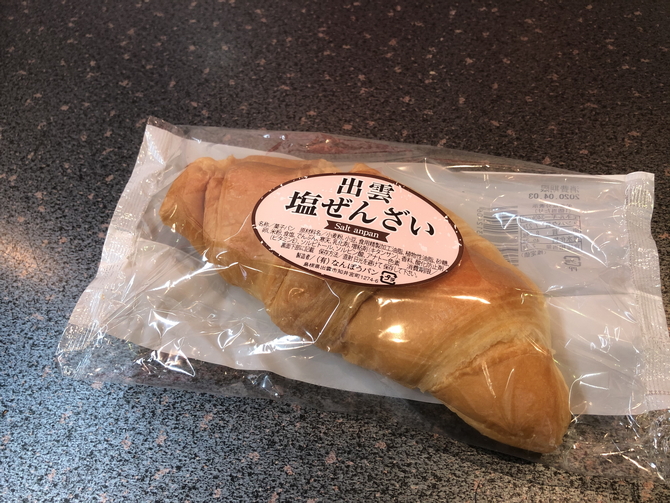 出雲空港とお土産ふれらいふ