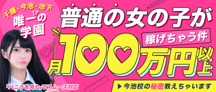 埼玉】埼玉本庄ちゃんこの風俗求人！給料・バック金額・雑費などを解説｜風俗求人・高収入バイト探しならキュリオス