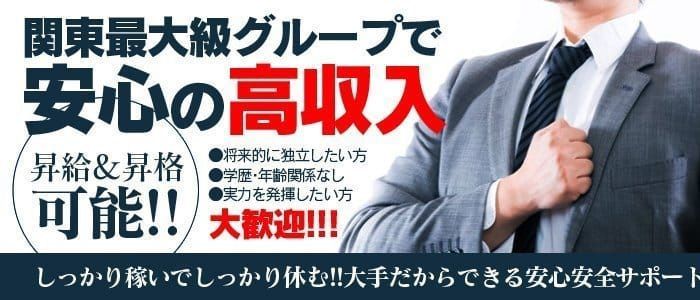 高知の風俗男性求人・バイト【メンズバニラ】