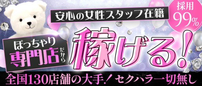 兵庫県のコスプレピンサロランキング｜駅ちか！人気ランキング