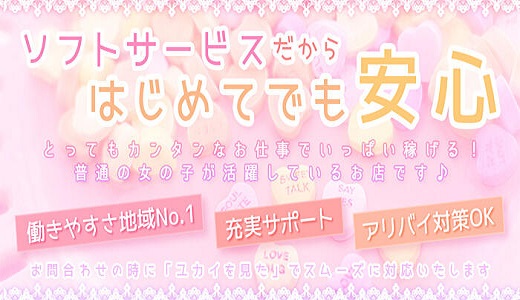 池田マッサージ｜久米川のデリヘル風俗男性求人【俺の風】