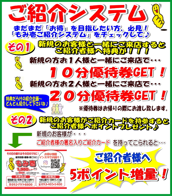 ぐ〜っとマッサージ院・整骨院【福岡・大名、渡辺通】 | こんばんは🌙ぐ〜っと整骨院です！ Instagramをご覧いただきありがとうございます！ 