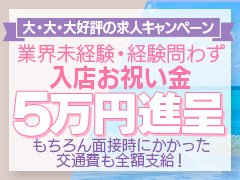 なでしこ援護会金沢店（カサブランカグループ）／金沢発・近郊 デリヘル｜熟女マニアックス