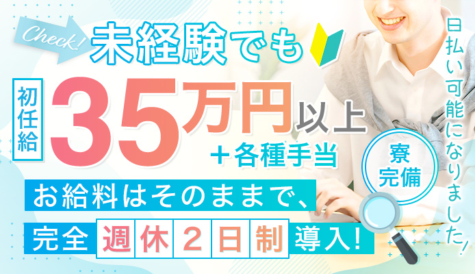 錦糸町・亀戸】おすすめのメンズエステ求人特集｜エスタマ求人