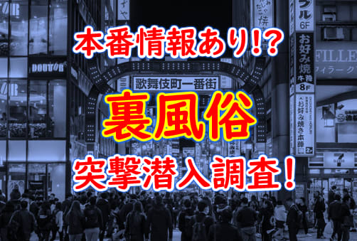 東京・葛西のチャイエスをプレイ別に7店を厳選！抜き/本番・睾丸責め・アナル責めの実体験・裏情報を紹介！ | purozoku[ぷろぞく]