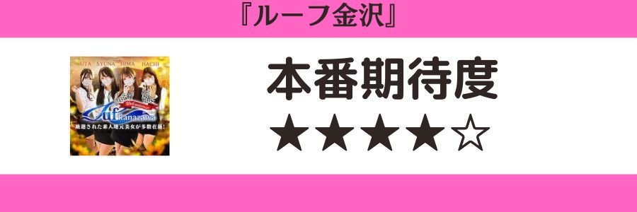 金沢の夜遊び情報！風俗街など本能を覚醒させるリアル最新情報｜スーパーコンパニオン宴会旅行なら宴会ネット