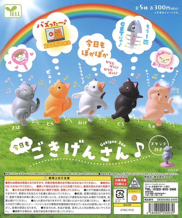 速弁 全5種セット タカラトミーアーツ