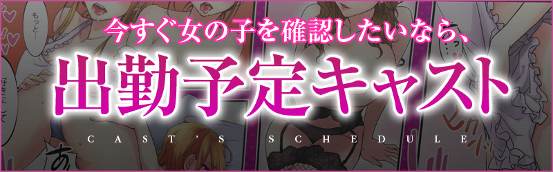 おすすめ】富士本町のデリヘル店をご紹介！｜デリヘルじゃぱん