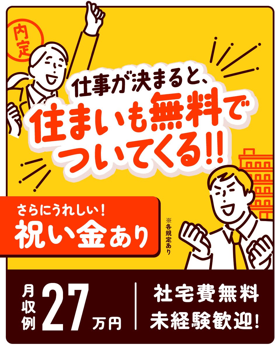 愛の家グループホームいわき下荒川 事務スタッフ(契約社員)|介護施設での事務のお仕事！特別な資格や経験がなくても大丈夫♪|[いわき市]の受付・介護事務(契約社員・職員)の求人・転職情報 