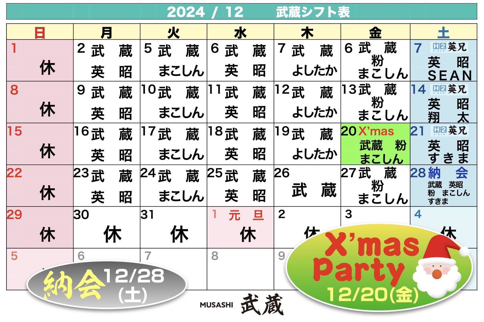 新橋(東京都)の40代（アラフォー）が参加する婚活パーティー・街コン一覧【オミカレ】