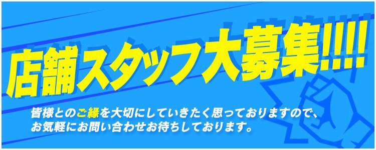 フリースペース-おねだり本店/福岡/ソープランドの求人・アルバイト情報 [ガールズヘブン]