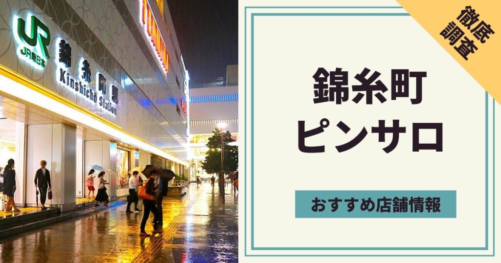 ピンサロの勤務中はどんな服装をしてますか?お店の衣装? | ポケリット