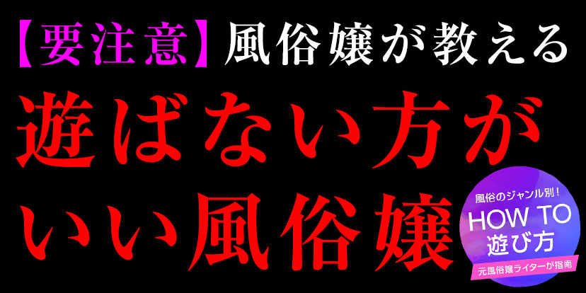 吉原のレジェンドがヒメクリ講師になった日｜Hime's create かすみ～前編～ | みっけStory