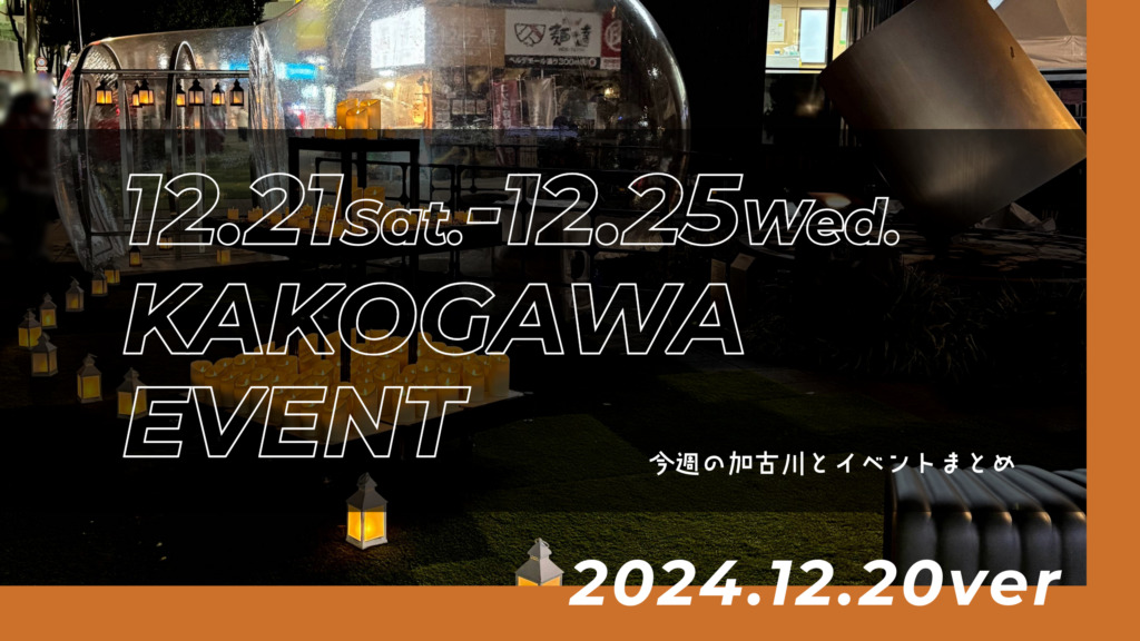 BIGバリュー イオンタウン加古川店の魅力紹介