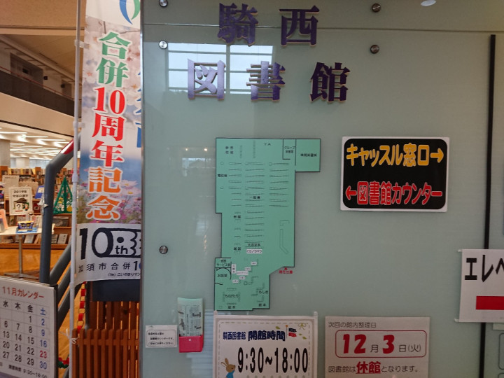 キャッスルきさい騎西城 埼玉県加須市 の周辺スポットニッポン城めぐり