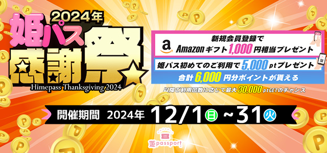 ホストラブ(関東版)トップ-月間200万人が利用する夜の掲示板サイト