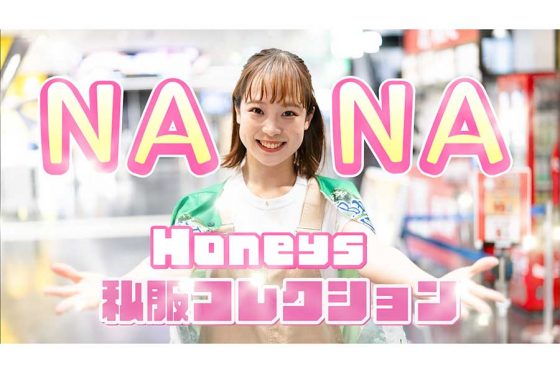 地雷系 量産型 サブカル系 Honeys ハニーズ