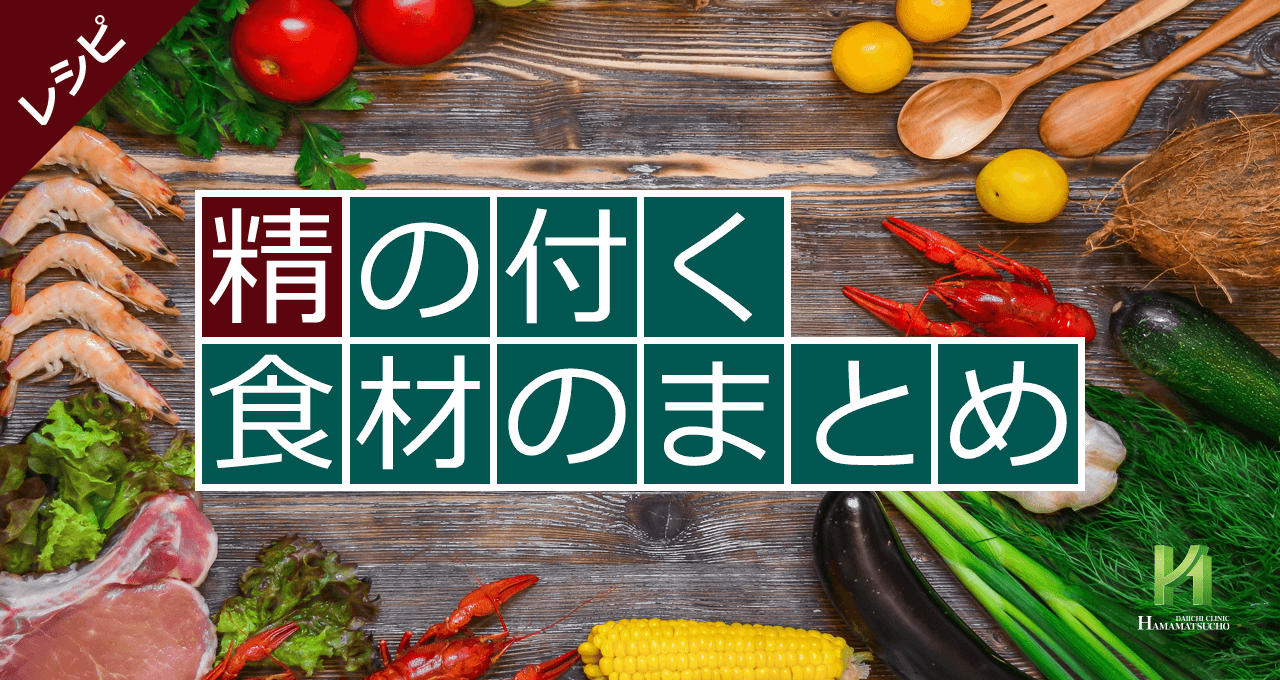 コンビニで購入可能】勃起力を高める食べ物6選をご紹介