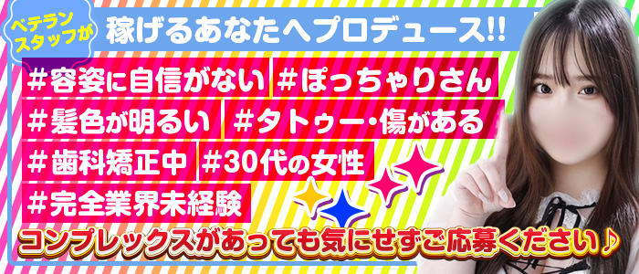 豊中の風俗求人(高収入バイト)｜口コミ風俗情報局