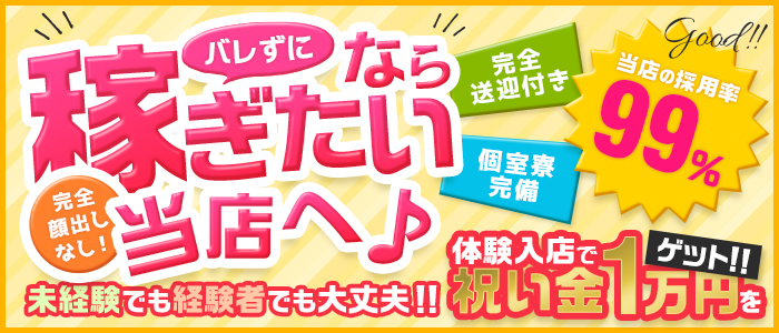 香川｜デリヘルドライバー・風俗送迎求人【メンズバニラ】で高収入バイト