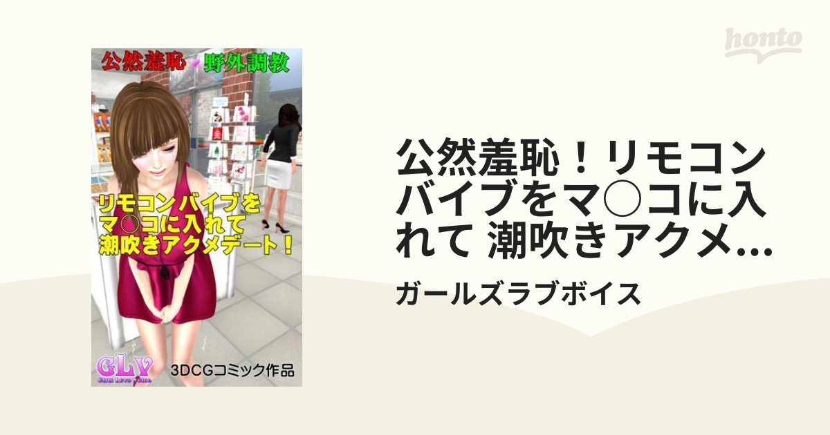 ずっとキミ色に染まって…（最新刊） - 東條土筆/コミックバベル編集部