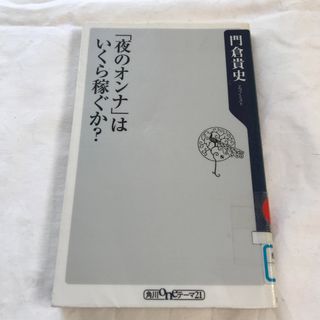 【男性向け】稼げる夜職一覧・未経験者向けランキング | メンズ体入PLUS