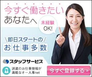 宮崎市の派遣社員求人情報｜【タウンワーク】でお仕事探し