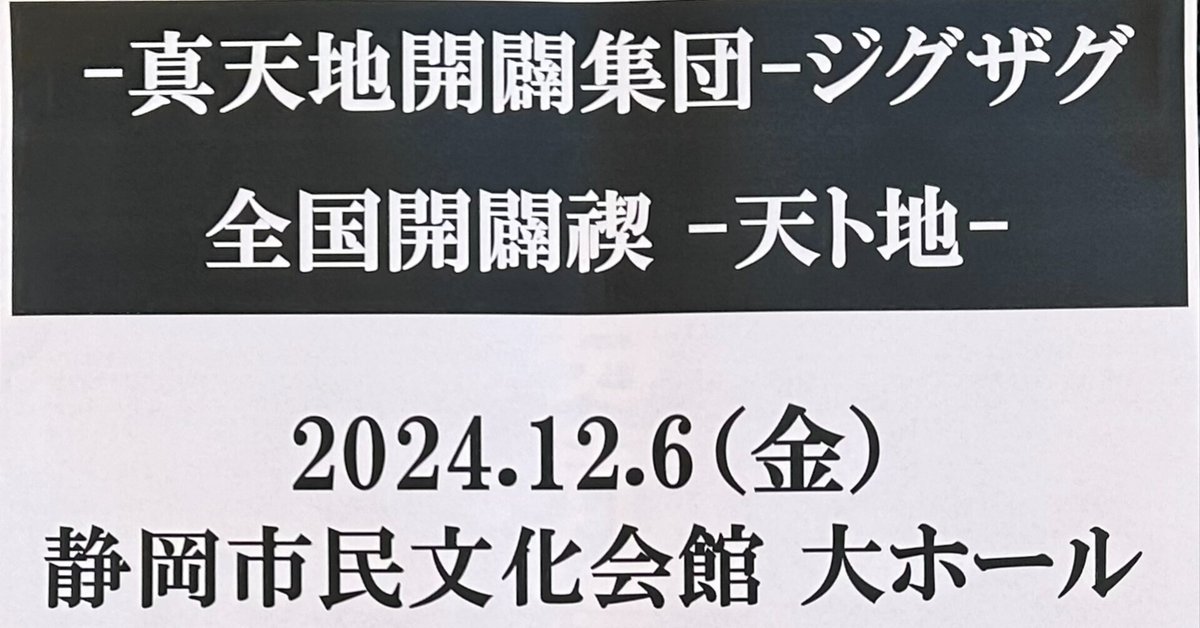 ツッパリ 俺たちゃハンパじゃない 番長グループ100人の証言 ショップ