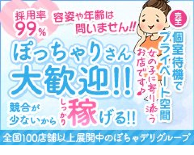 土岐市の人気風俗店一覧｜風俗じゃぱん