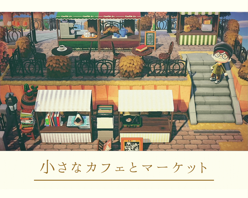 あつ森 地下にあるオシャレなBARコーディネートがかっこいい！ - あつ森まとめ速報