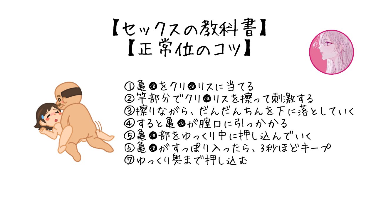 鉄板】正常位で女性を本気（マジ）にさせる3つの行動｜女は正常位であなたのすべてを見抜きます【経験談】 | ぱいなび｜チクニー・セフレ活動まとめサイト