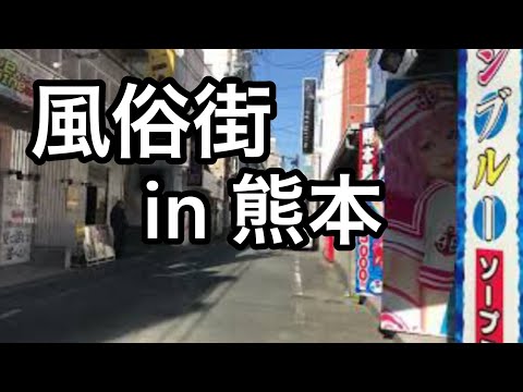 おすすめ熊本市・中央街・下通の風俗店覧｜ぴゅあらば - 熊本 中央