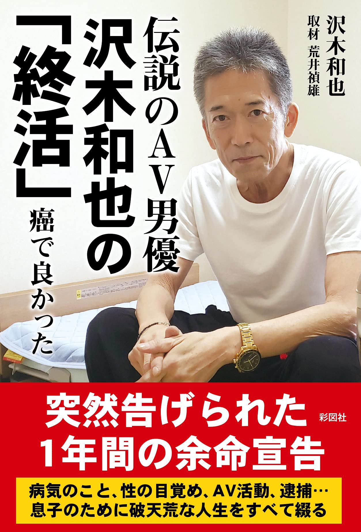 現役看護師でAV女優の堀内未果子に聞いた！満足度が高いペニスランキング – メンズ形成外科 | 青山セレス&船橋中央クリニック