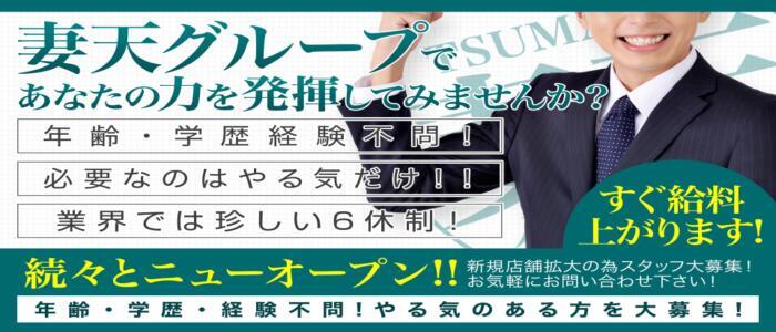 京都府の風俗ドライバー・デリヘル送迎求人・運転手バイト募集｜FENIX JOB