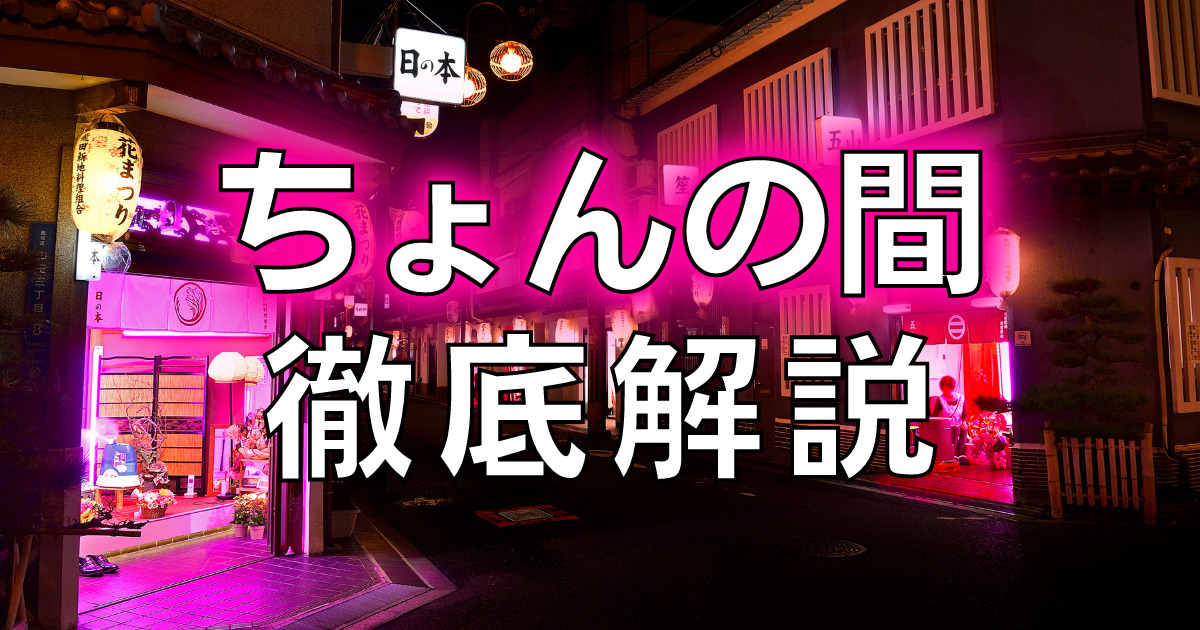 松山の痴女M性感風俗ランキング｜駅ちか！人気ランキング