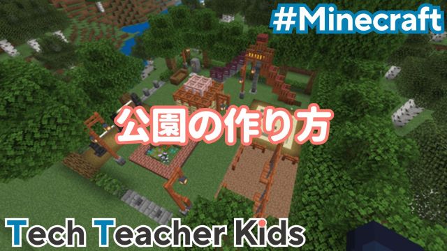 グローバルゲーム「マインクラフト」テーマの遊園地ができる。米国ゲーム専門メディアIGNによると、Minecraftが11月、MerlinEntertainmentsと「Minecraft遊園地」建設- MK