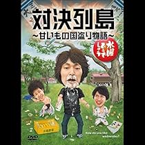 大泉さん、本物のバズーカは手で持てません！ 15kgの超巨大望遠レンズドゥギー@トムヤム経理次長どうでしょう