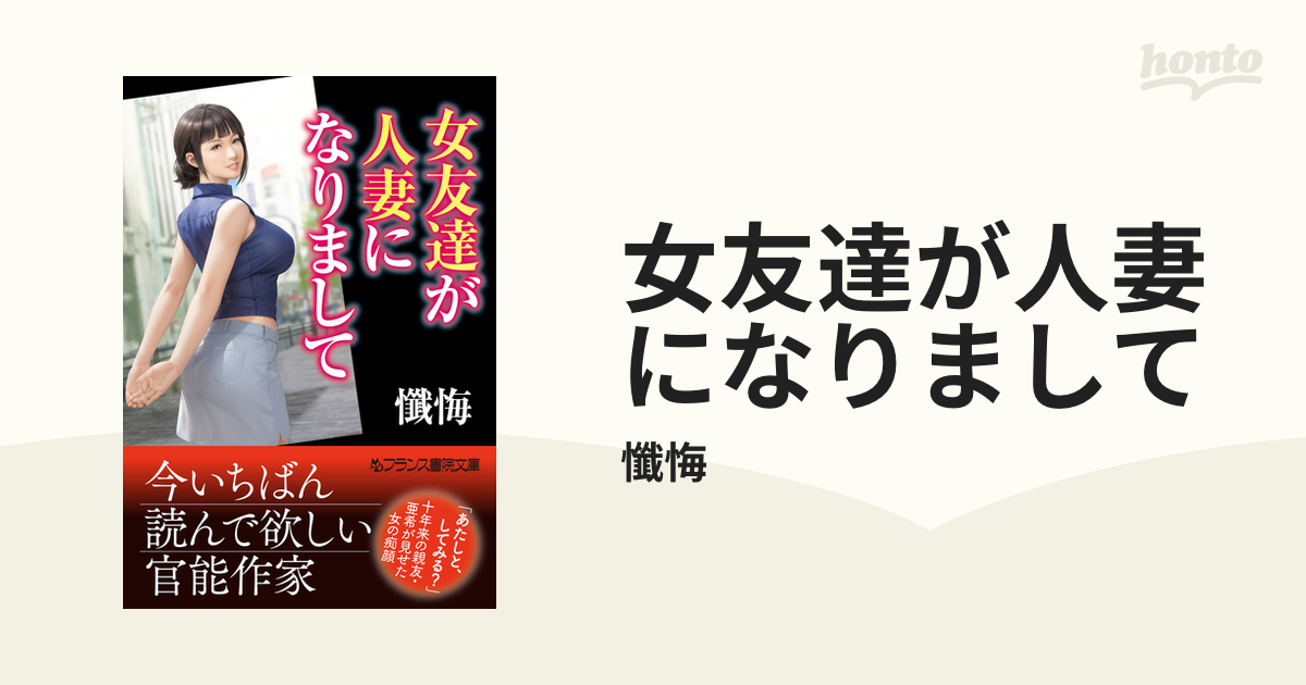 承認欲求ってやつですか？ｗ」「見てて痛ーいｗｗ」裏アカがママ友にバレていた／女はいつまで女ですか？  裏アカ主婦・結衣が堕ちた地獄（13）（画像13/17） - レタスクラブ