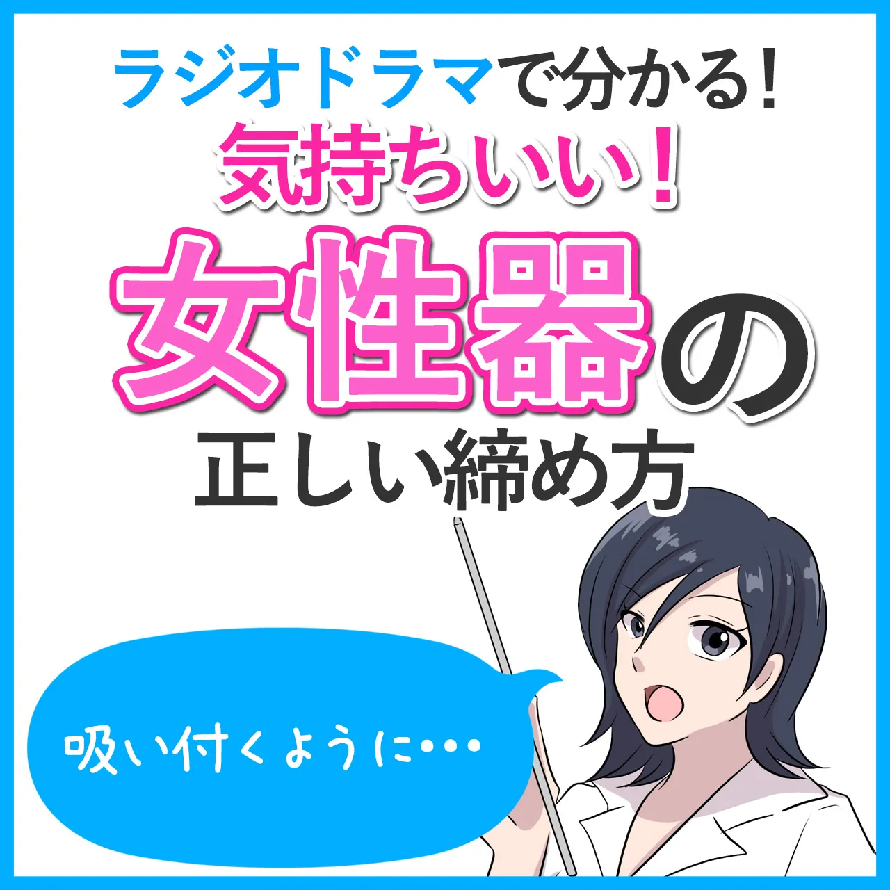 また今日もイケなかった」…セックスの「オルガズム障害」に悩む女性の割合と、その解決策は？｜アスクドクターズトピックス