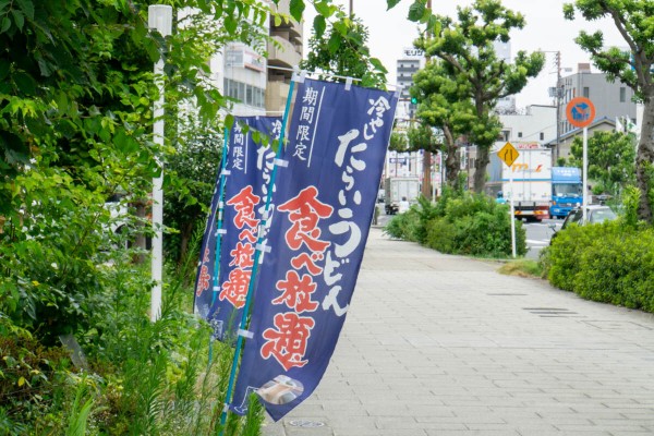 ふうふや 鶴見店（大阪市鶴見区鶴見） |