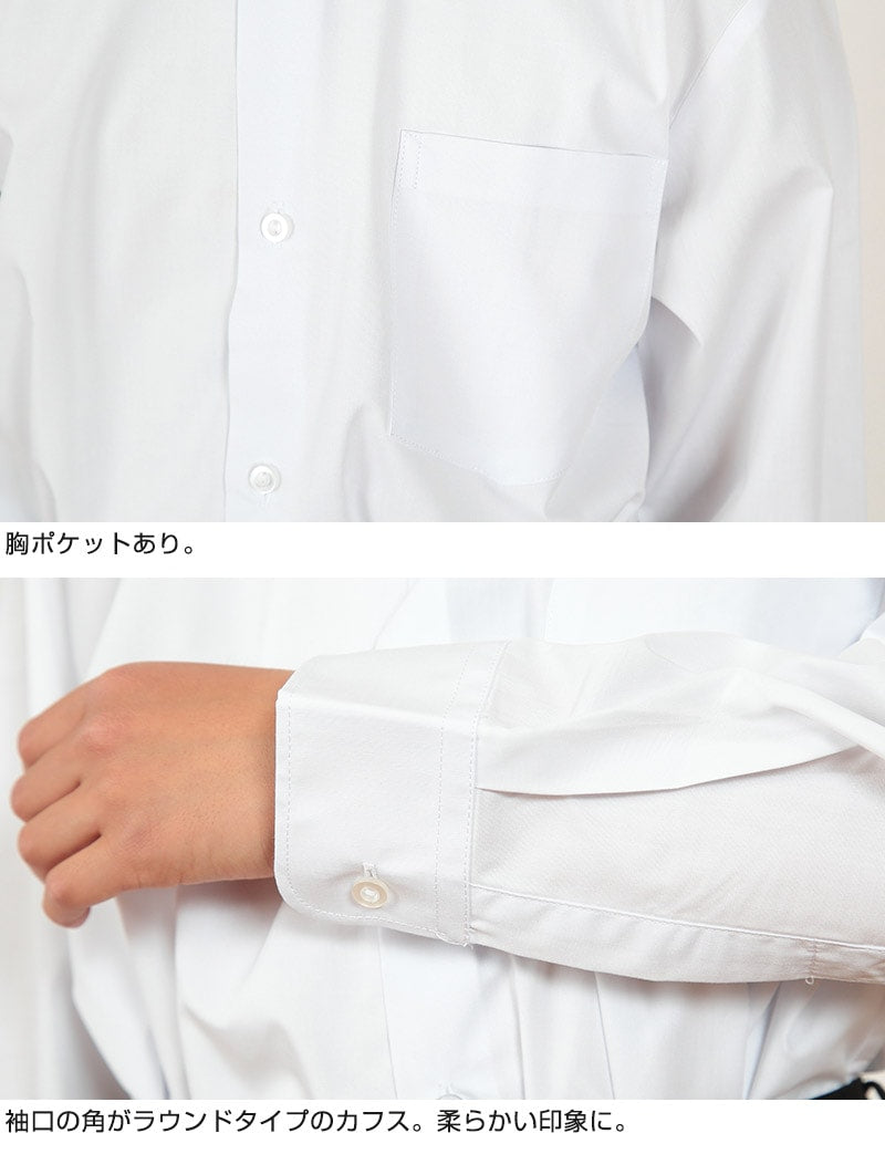 キッズデザイン賞受賞】やさしいワイシャツ（カンコー学生服ｘ感覚過敏研究所コラボ商品）/メンズ / S・M・L –