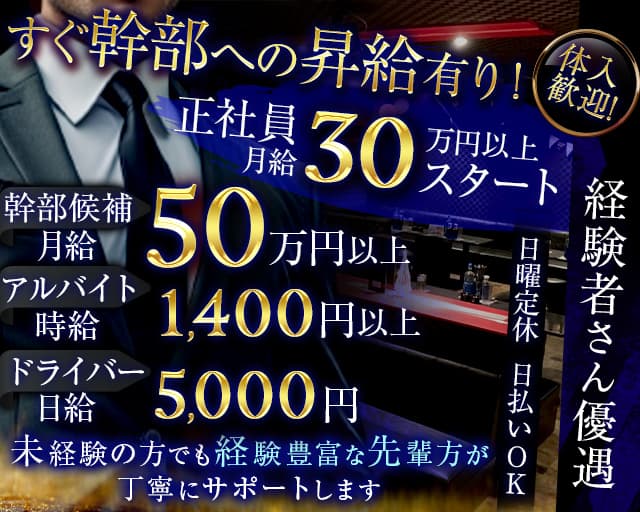 埼玉【浦和/北浦和エリア】で人気の高級キャバクラ