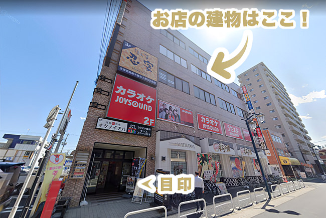 2024年最新】元祖 ほぐしと整体 新松戸店のエステティシャン/セラピスト求人(業務委託)