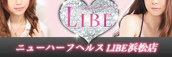 えな プロフィール｜ニューハーフヘルスLIBE浜松店