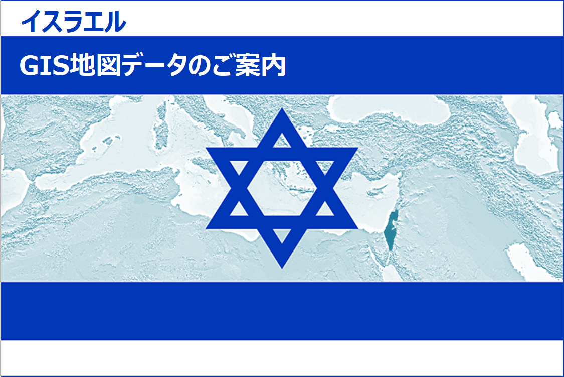 イスラエルとサイバーセキュリティインテリジェントウェイブ IWI