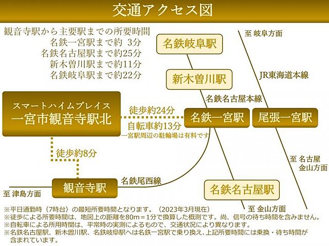 東海道線尾張一宮駅〜大垣駅間運転見合わせ | たかさんの好日日記